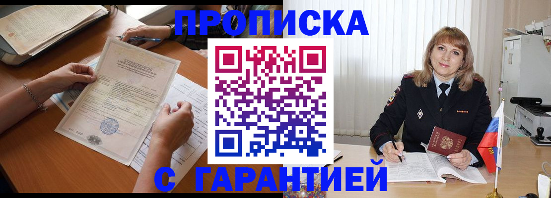 прописка регистрация в Малой Вишере