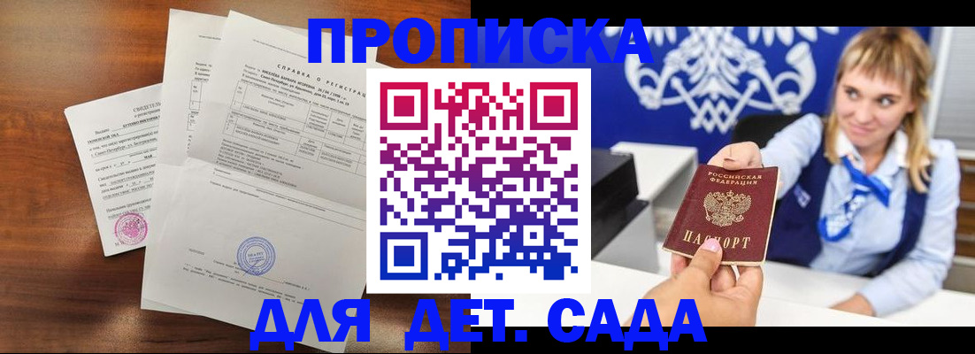 прописка для военкомата в Малой Вишере