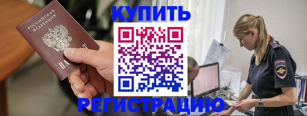 прописка ребенка в Малой Вишере