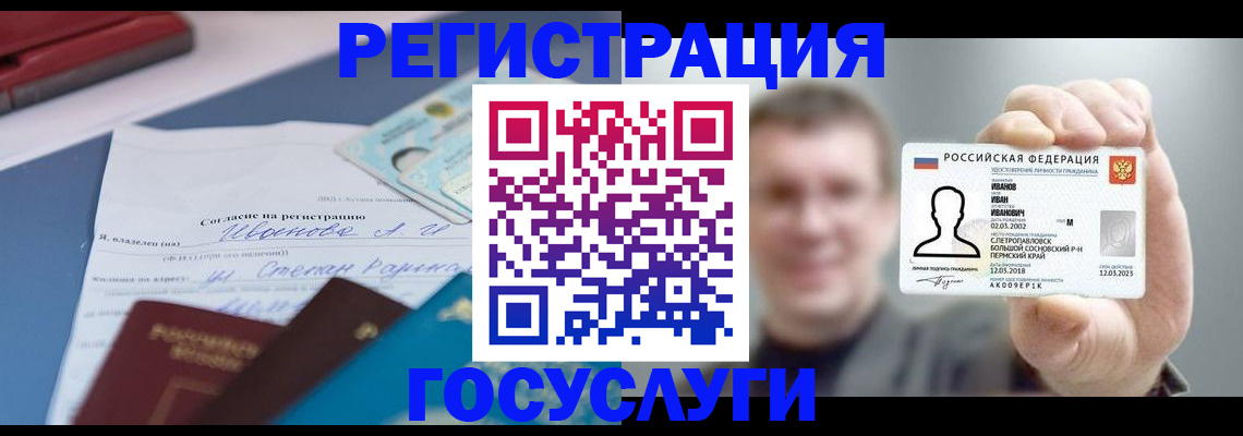 прописка 2025 в Малой Вишере