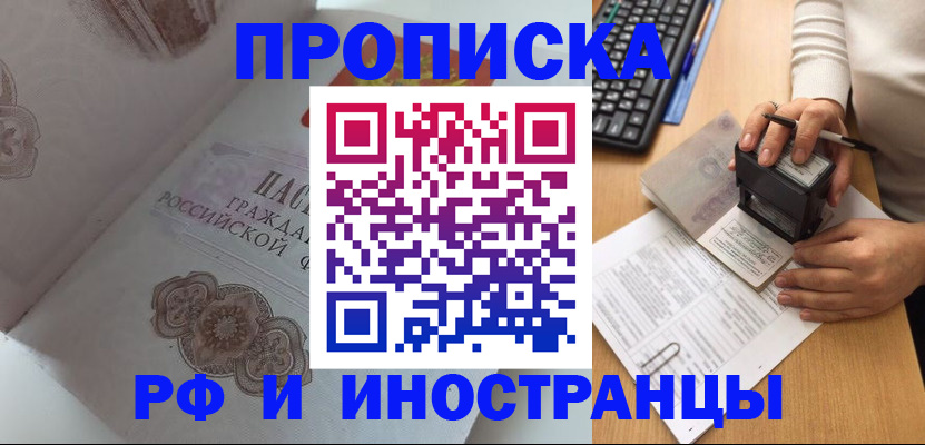 временная регистрация 2025 в Малой Вишере