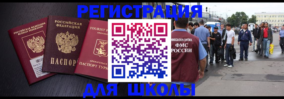 прописка для кредита в Малой Вишере