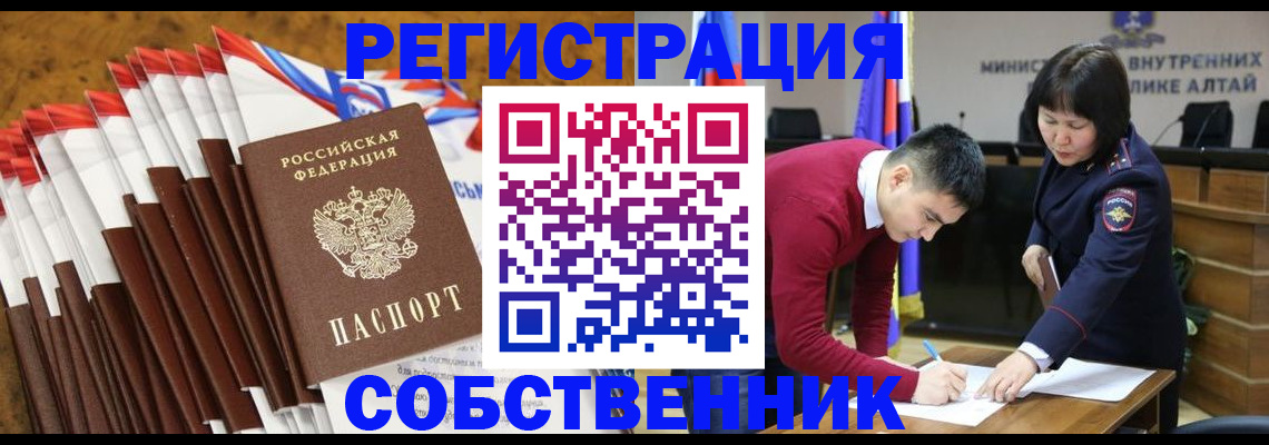 временная регистрация 2025 в Малой Вишере