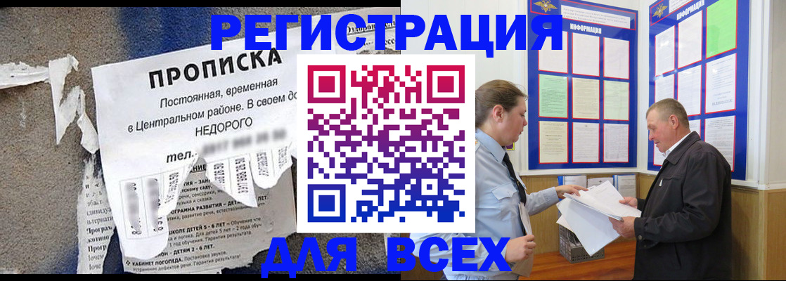 где прописаться в Малой Вишере